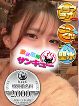 もね｜香川デリヘル・風俗【香川サンキュー】