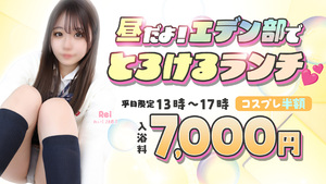 【エデン部】昼休み