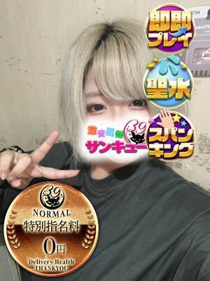 なおり｜新宿デリヘル・風俗【新宿サンキュー】