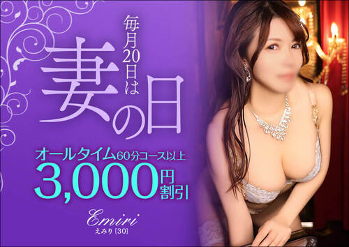 【オトナ女子】毎月20日は妻の日
