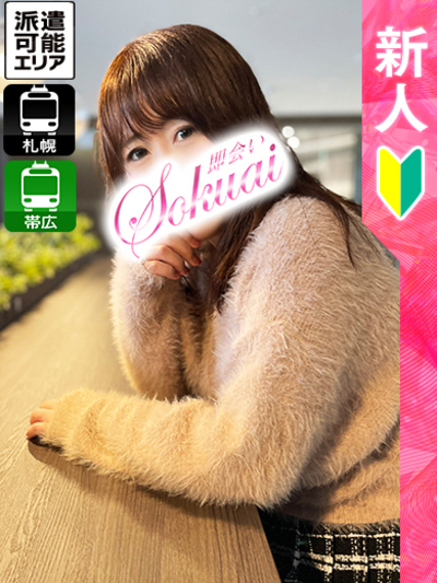 即会い.net みれい 即会い.net みれいの画像