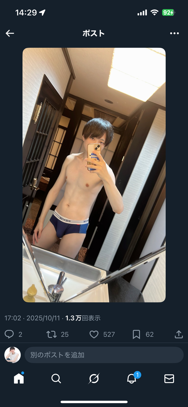 Xの「いいね」「リポスト」はうれしいです！✨