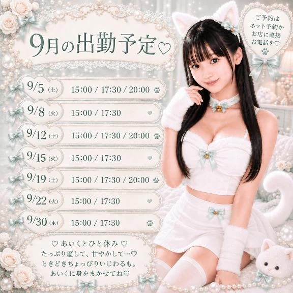 あいくとひと休み🤍