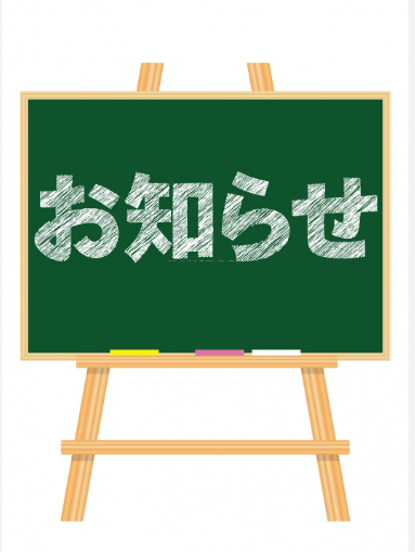 差し入れにつきまして。