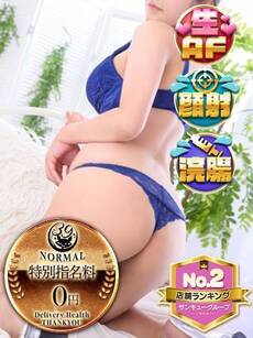 こきん｜宇都宮デリヘル・風俗【宇都宮サンキュー】