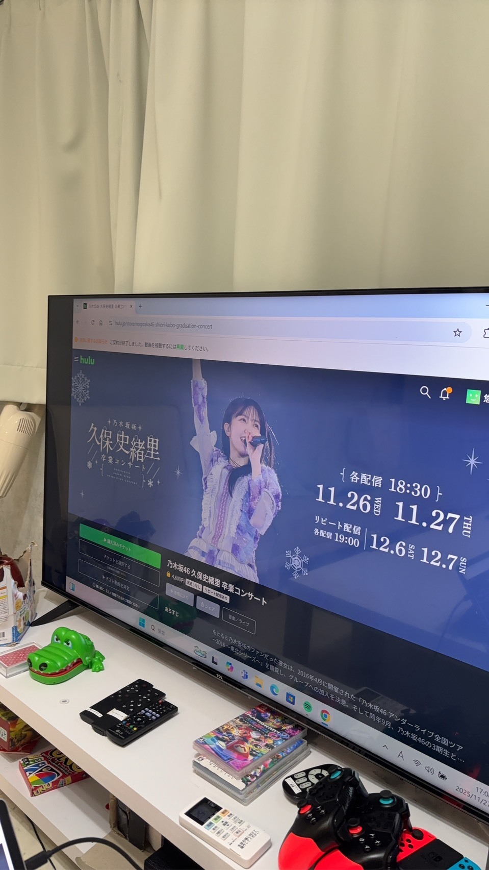 ライブの配信ってのを初めて見ました