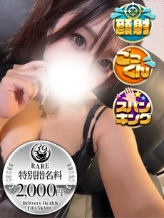 まな｜熊本デリヘル・風俗【熊本サンキュー】