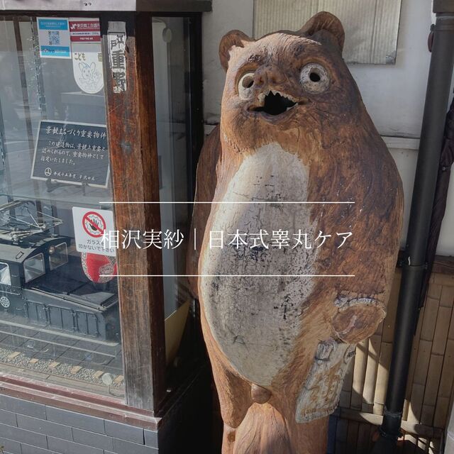 きっとウマくいく