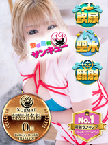 のりか｜佐賀デリヘル・風俗【佐賀サンキュー】