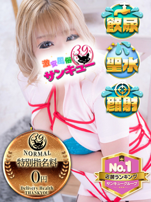 のりか｜佐賀デリヘル・風俗【佐賀サンキュー】