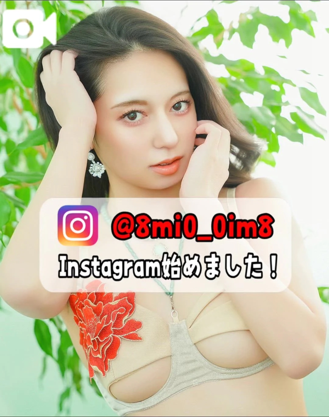 🚨下乳はみ出す…エ♡チな下着で誘惑中///