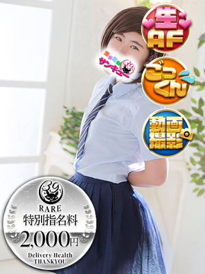 あゆな｜仙台デリヘル・風俗【仙台サンキュー】