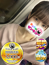 みお｜神田デリヘル・風俗【神田サンキュー】