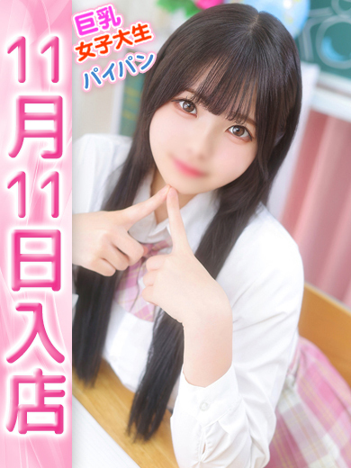 【ウルトラドリーム】新大久保デリヘル 学園系イメクラ うい