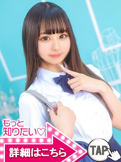 【ウルトラドリーム】新大久保ホテヘル 学園系イメクラ あみ
