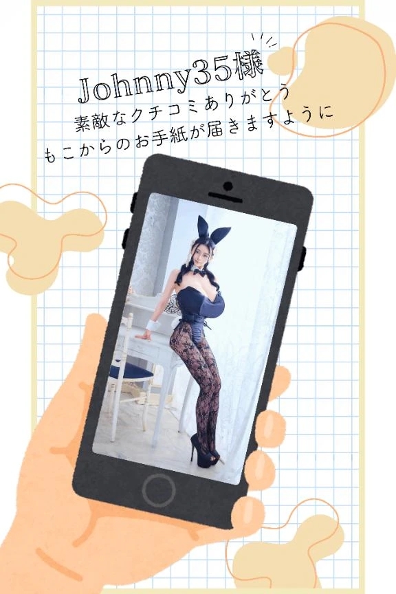 【お礼写メ日記】🤍🐇夢みたいと言っていただけて🐇🤍