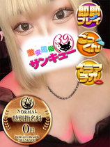 じゅりん｜新小岩・小岩デリヘル・風俗【新小岩・小岩サンキュー】