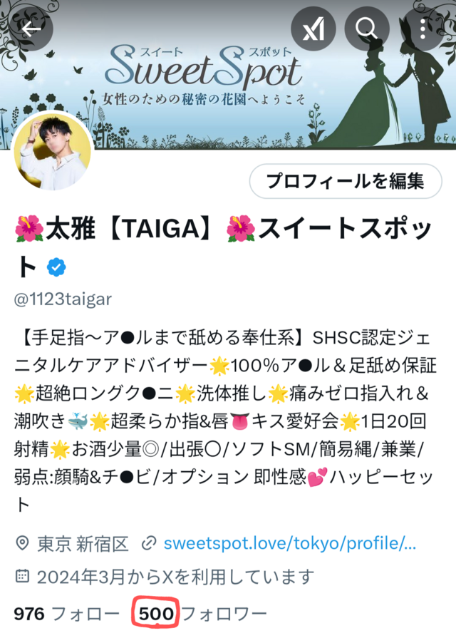 【ご報告】フォロワー500名！