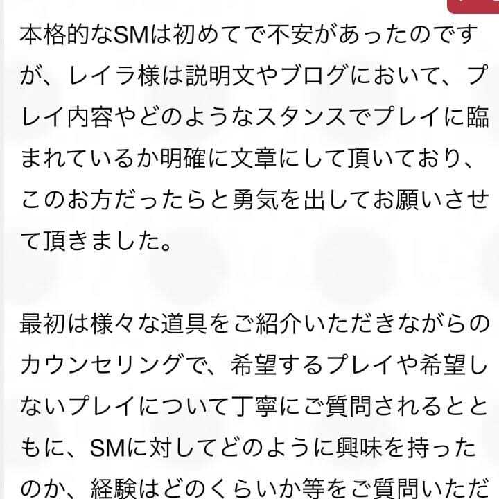 口コミありがとう