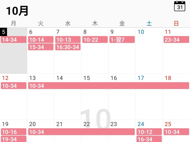 〜10月28日(日)までの出勤🗓