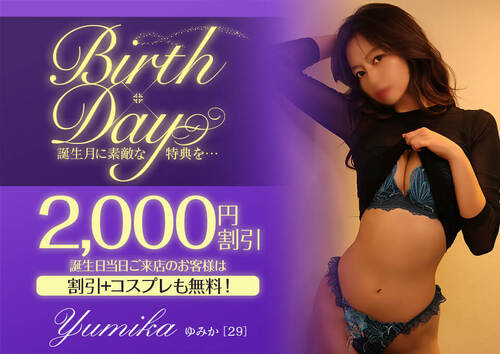【オトナ女子】Birth × Day