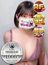 あろあ｜熊本デリヘル・風俗【熊本サンキュー】