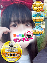 かな｜神田デリヘル・風俗【神田サンキュー】