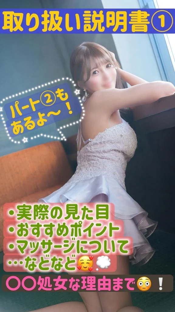 🆕トリセツ①💖福岡女子は〇〇処女たくさん❕