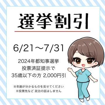 ?個人イベント