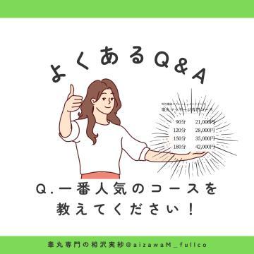 初体験でもコレを選ぶ人が増えました