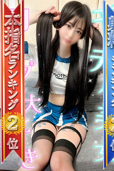 えみり