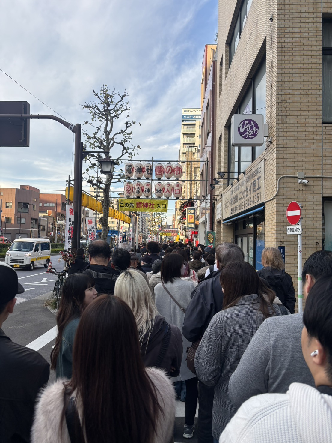 【酉の市】一年の無事を感謝し、来年の成功を祈ってきました