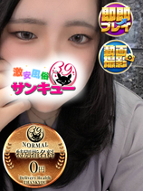 つきの｜日暮里・西日暮里デリヘル・風俗【日暮里・西日暮里サンキュー】