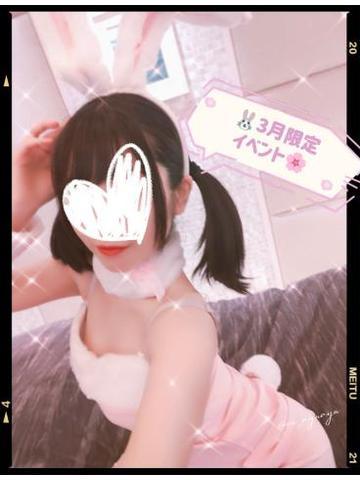 3月限定イベント?