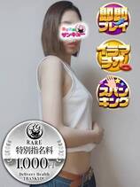 わいん｜熊本デリヘル・風俗【熊本サンキュー】