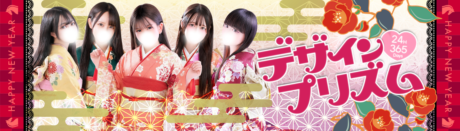 新宿デリヘル「デザインプリズム新宿」