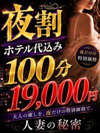 夜割り