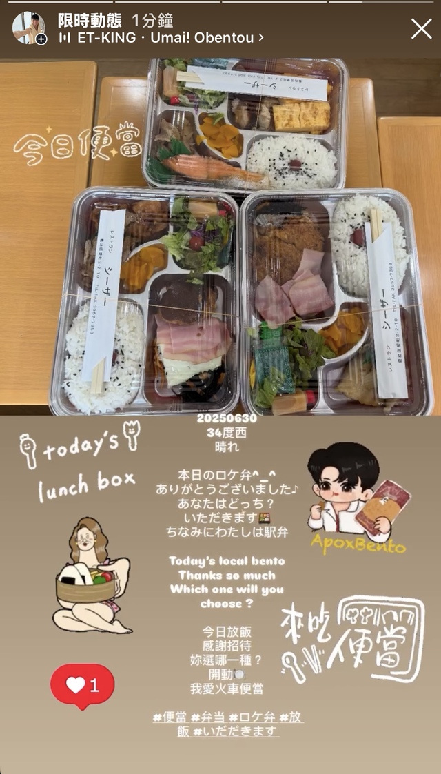 ロケ弁🤭