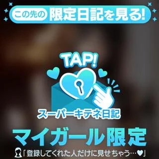 応援ありがとうございました。