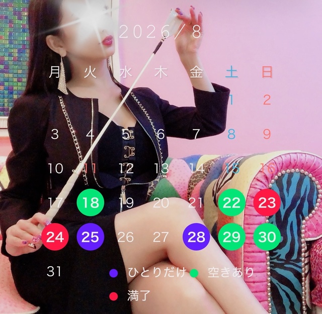 後半のスケジュール💋