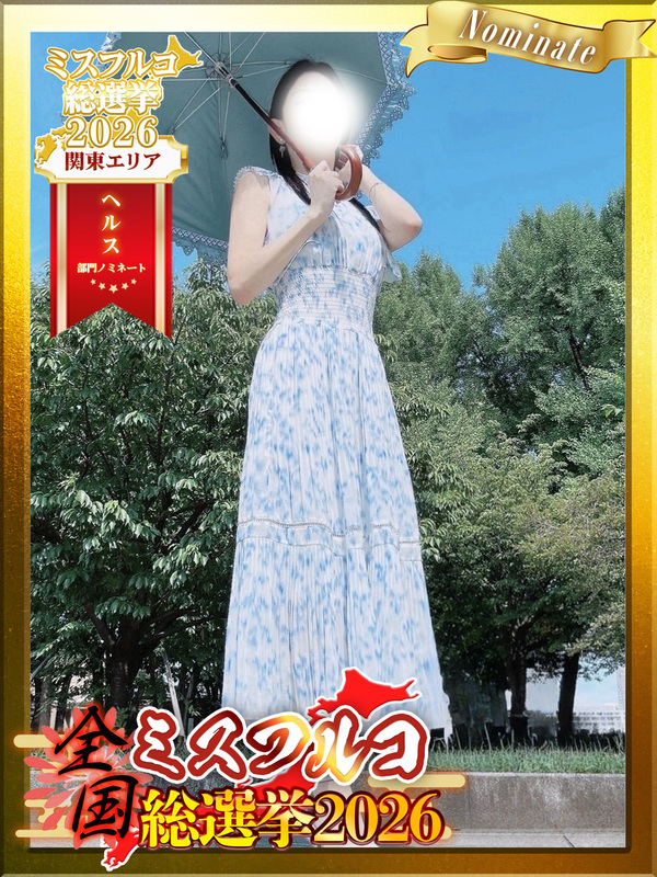 水無月まりん【池袋北口・西口】