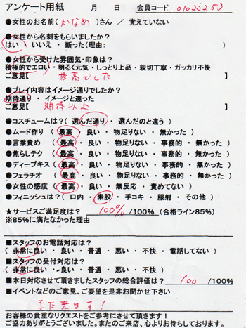 かなめ