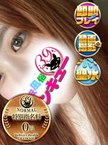 すずね｜福岡デリヘル・風俗【福岡サンキュー】