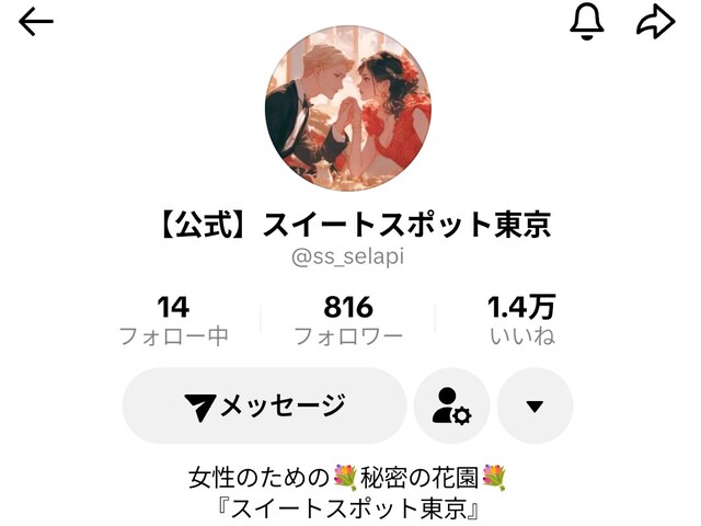 【3月14日時点】Tiktok語録