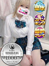 しおり｜日暮里・西日暮里デリヘル・風俗【日暮里・西日暮里サンキュー】
