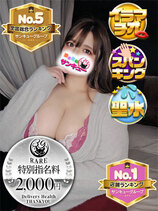 ももこ｜金沢デリヘル・風俗【金沢サンキュー】