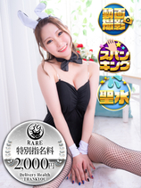 みか｜佐賀デリヘル・風俗【佐賀サンキュー】