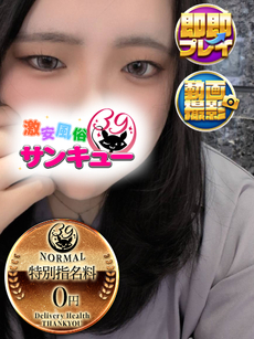つきの｜渋谷デリヘル・風俗【渋谷サンキュー】