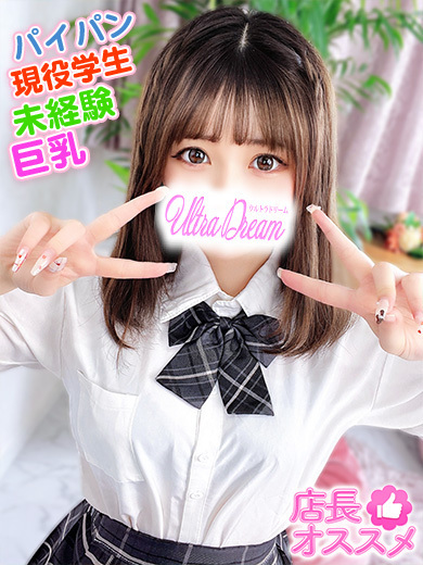 【ウルトラドリーム】新大久保ホテヘル 学園系イメクラ かのん