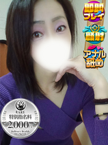 胡蝶りょう奥様｜沼津店デリヘル・風俗【沼津店サンキュー】